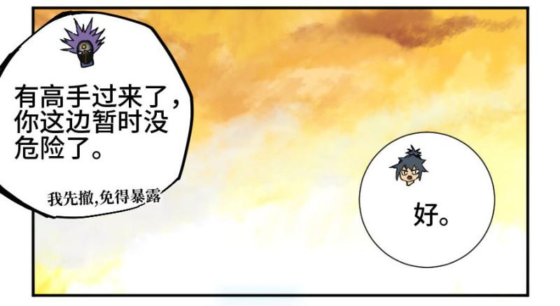 第二卷52河南道之乱六16