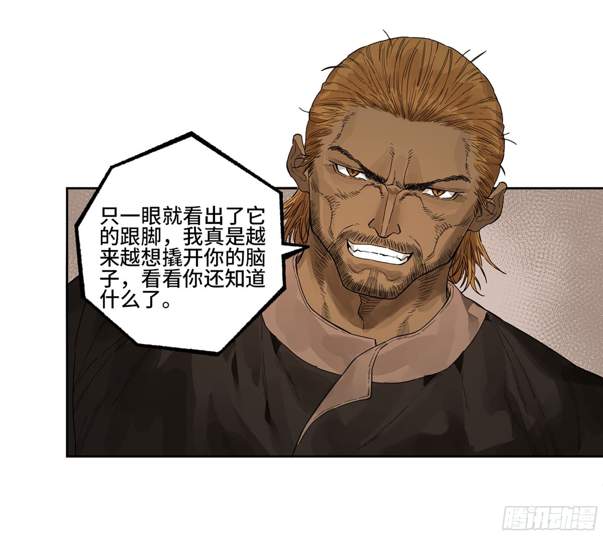 第三卷 25 两难33