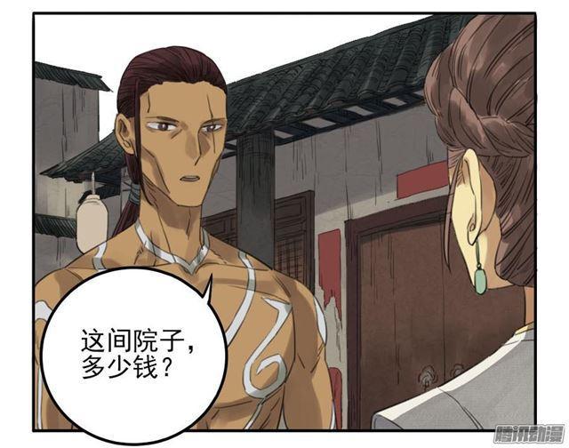 第十一条：传武令7