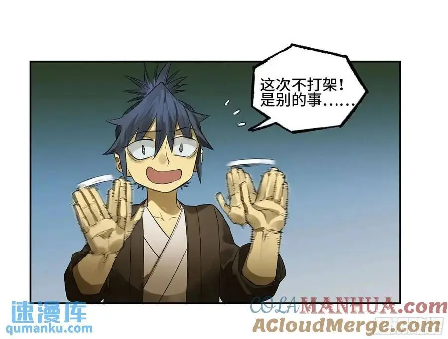 第三卷 74 名师33