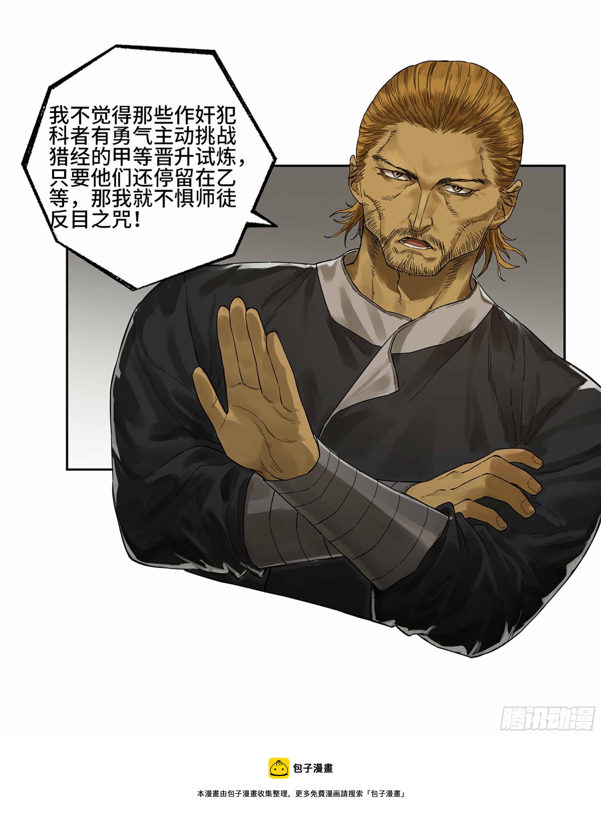 第三卷 25 两难49