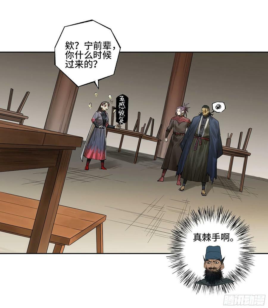 第三卷 39 统一战线4
