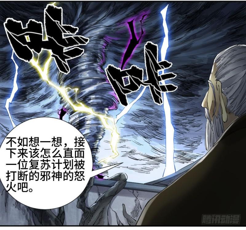 第二卷27行者9