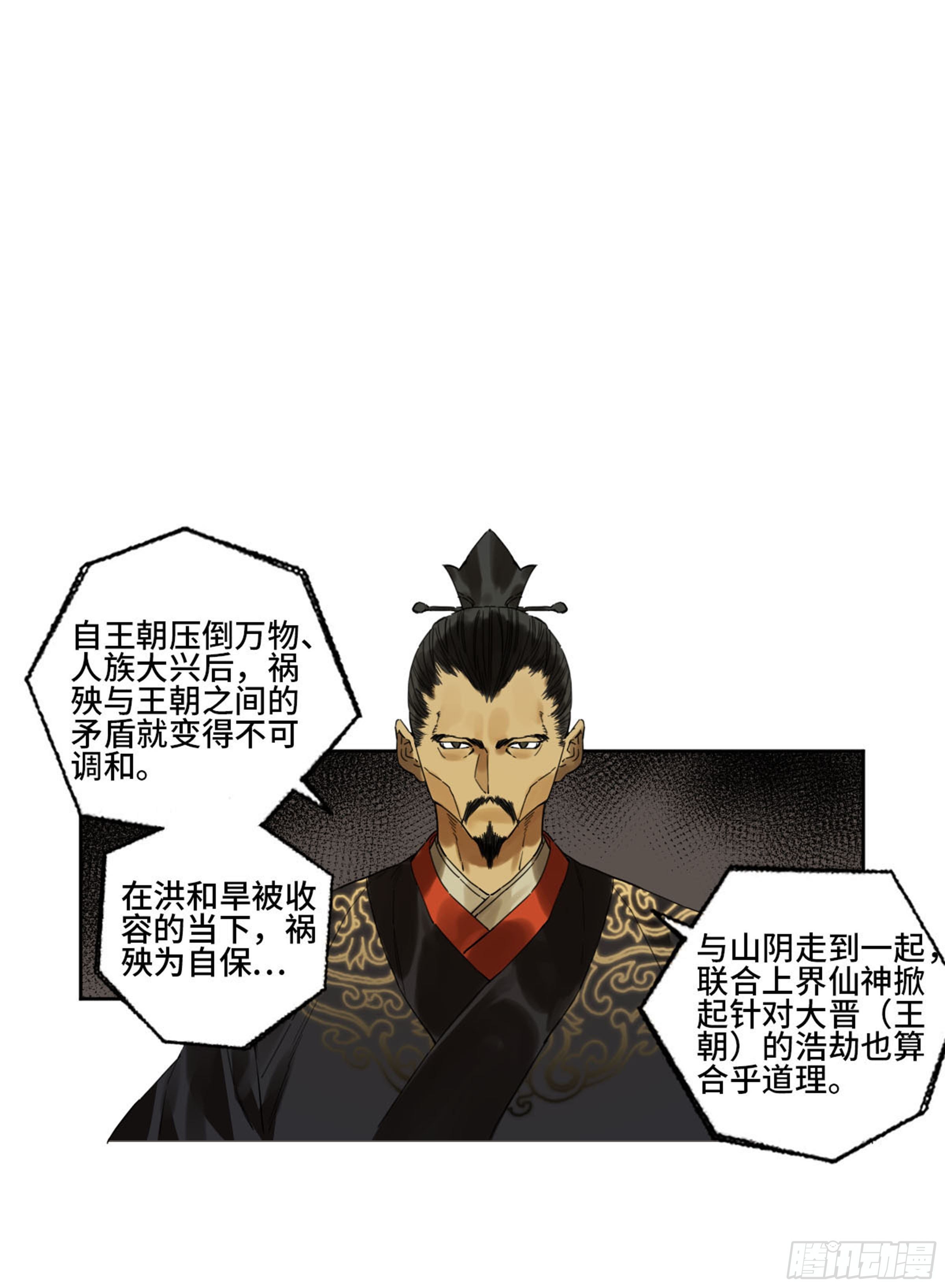 第二卷159棋手们的战争39