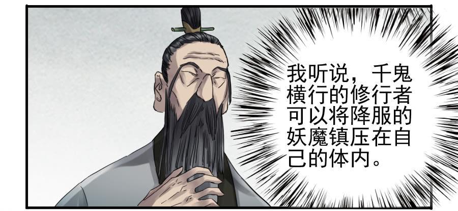 第一百零一条：情报11