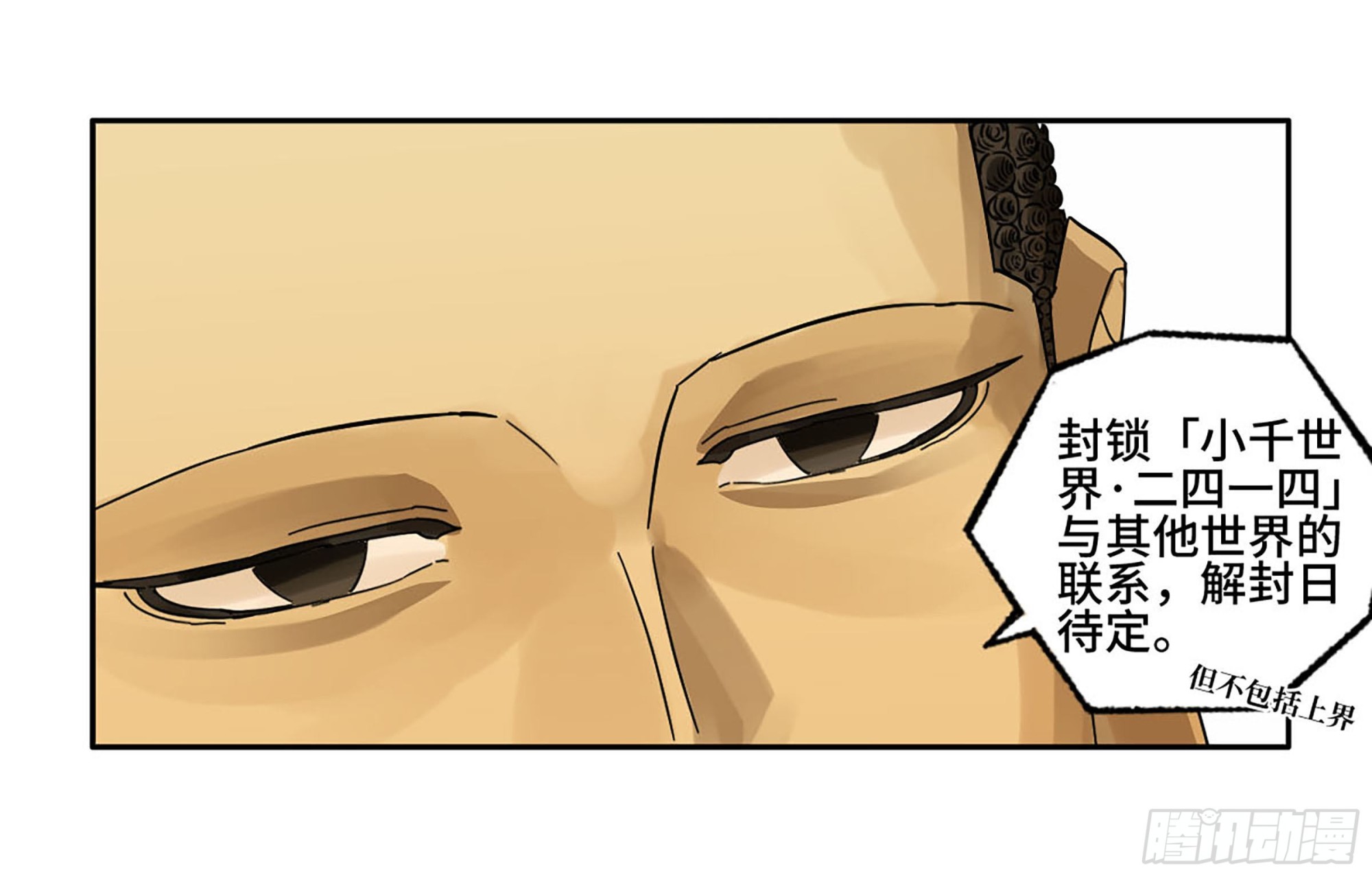 第二卷185封锁51