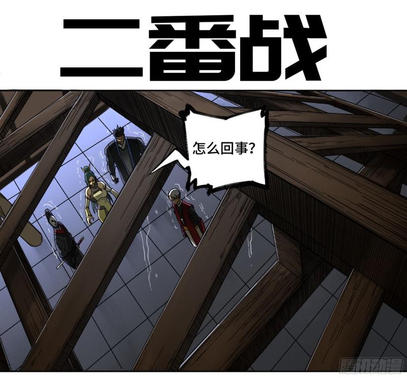 第二卷72二番战0
