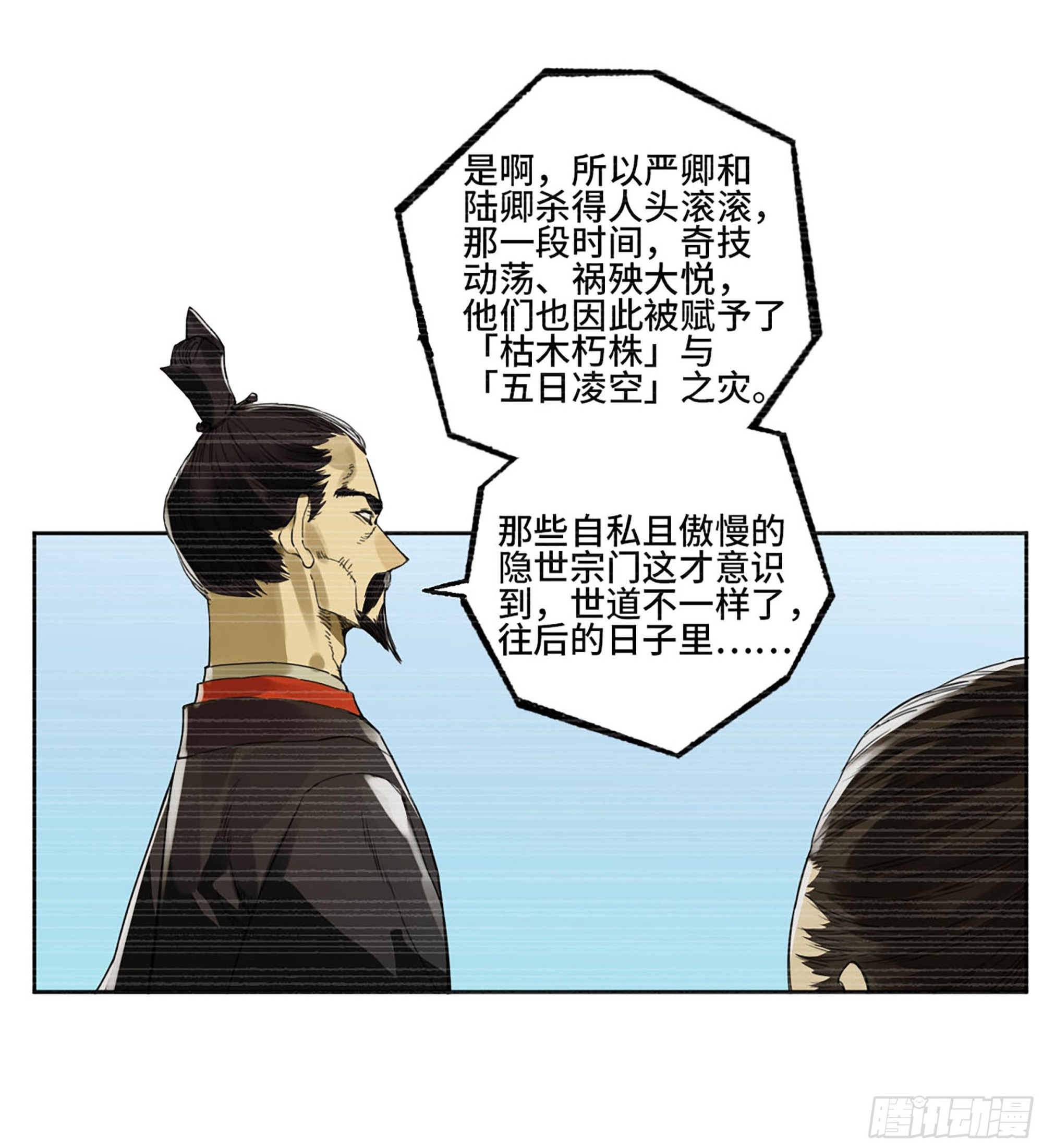 第三卷03断缘29