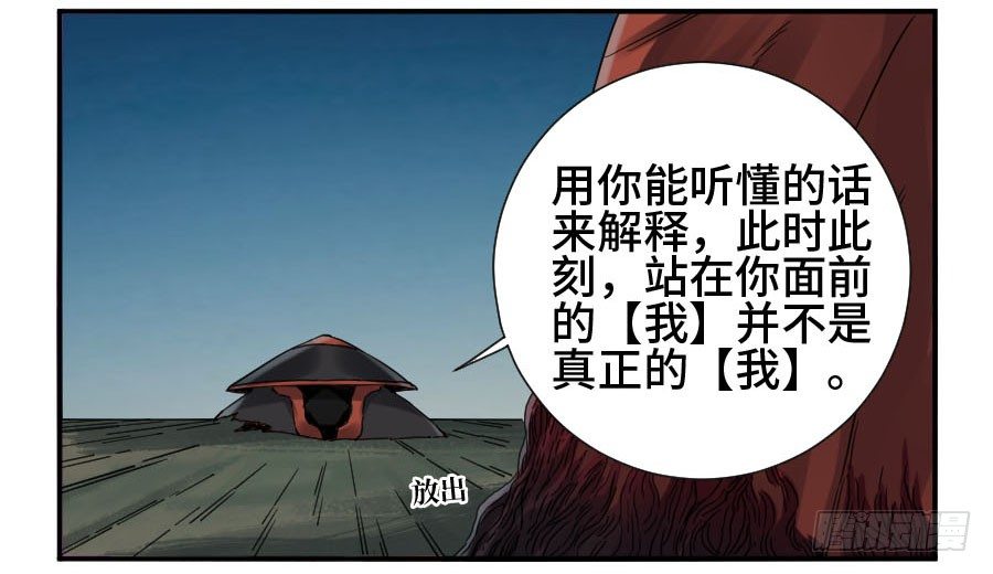 第二卷09不死之身13