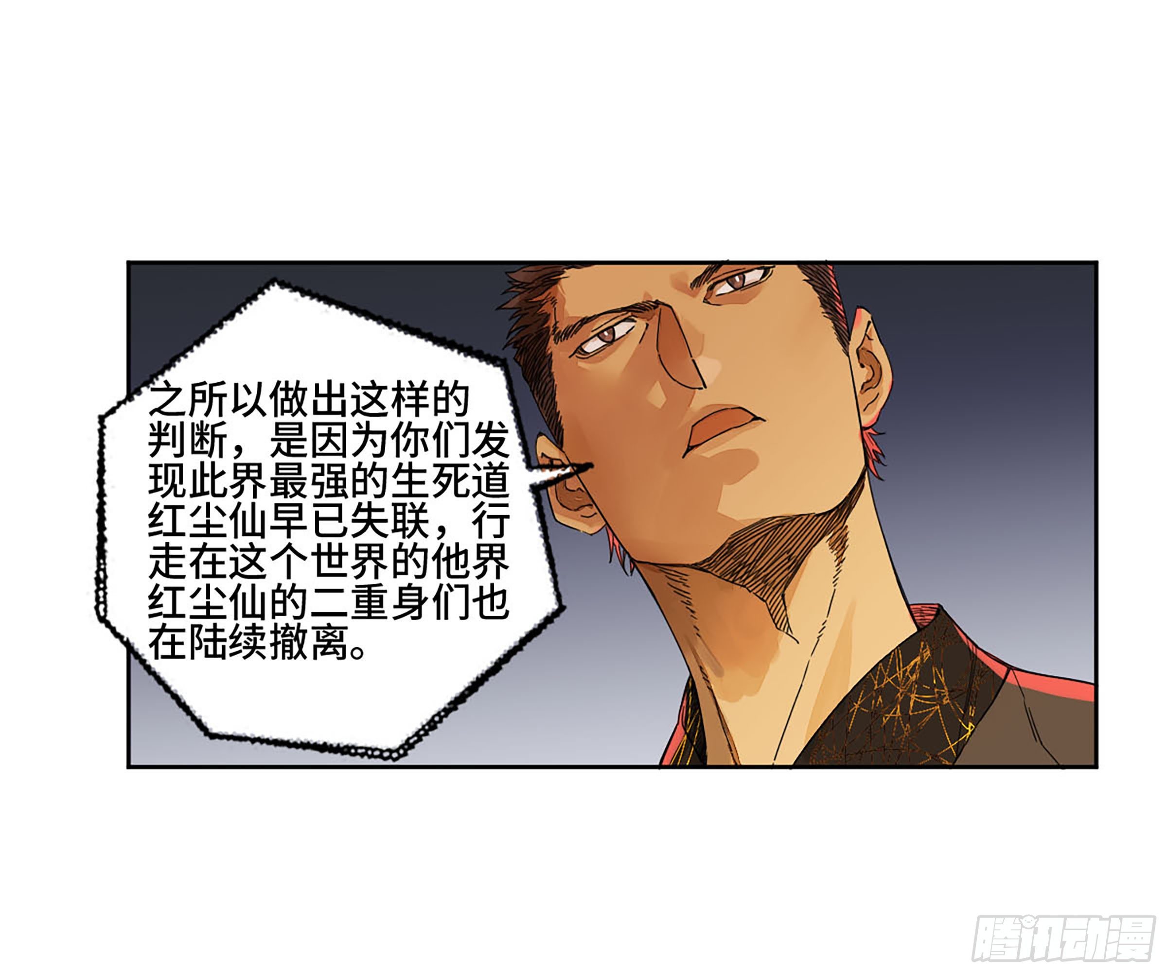 第二卷165孤独的面壁者21