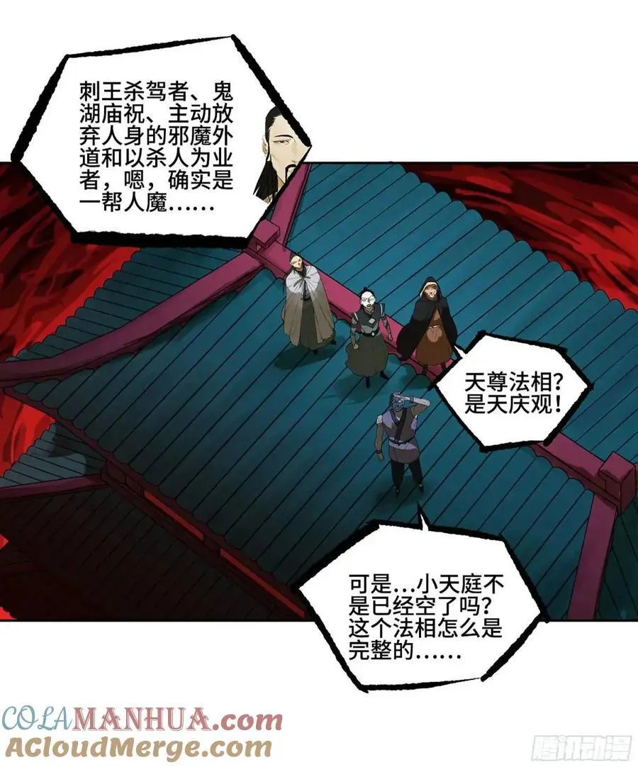 第三卷 68 十宗内战21