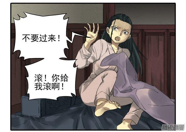 第十九条：设伏31
