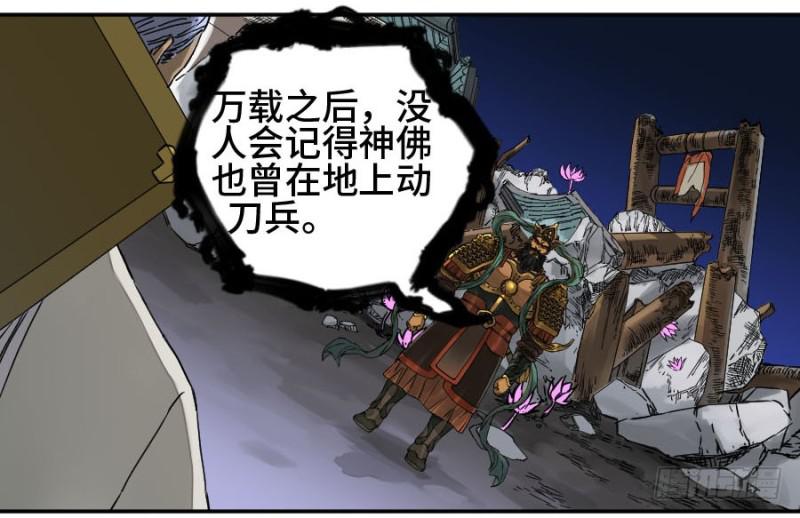 第二卷56河南道之乱十5
