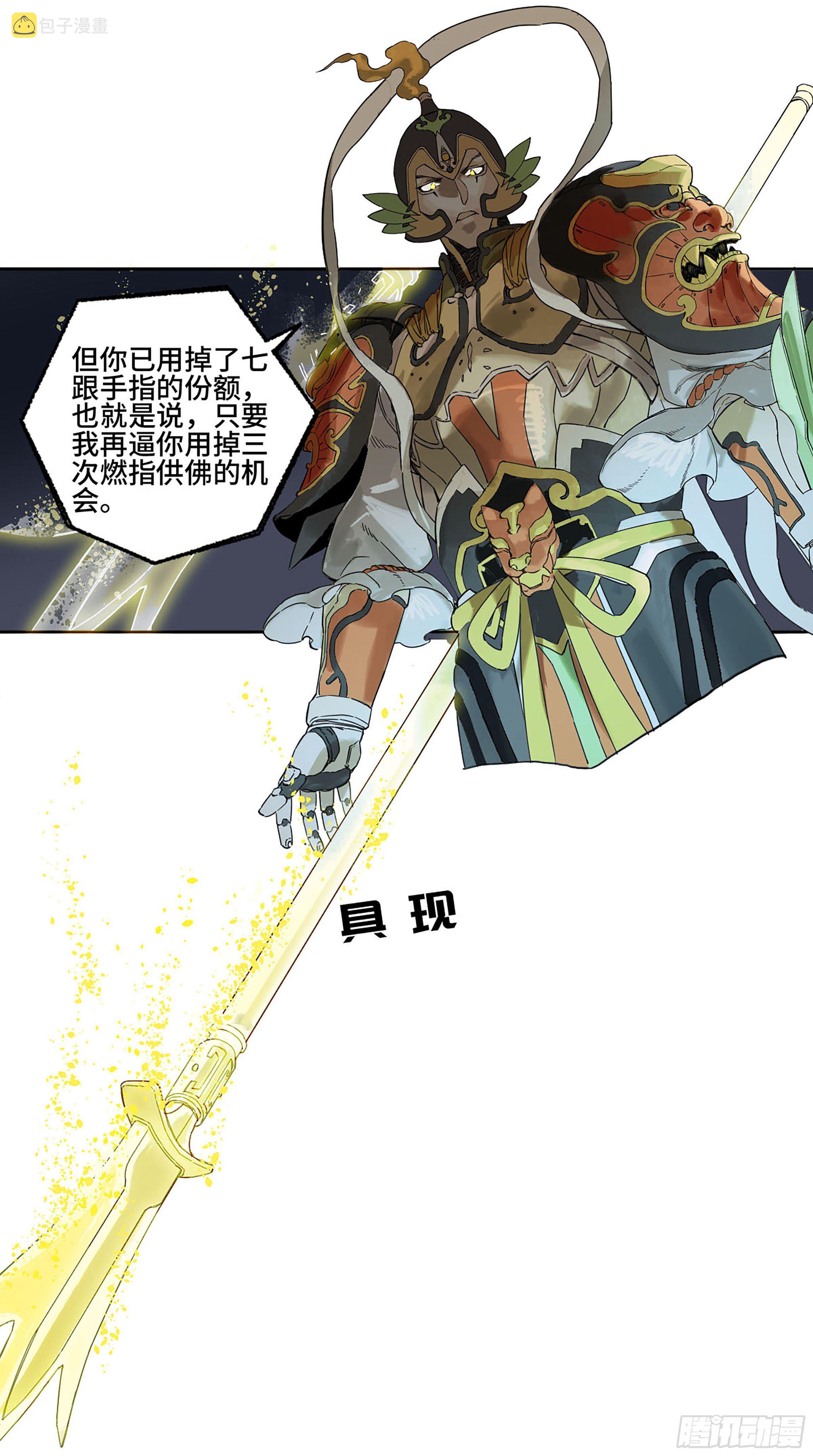 第二卷155三擒秦无阳41