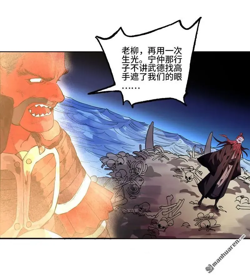 第397回 剑南道之战 十一46