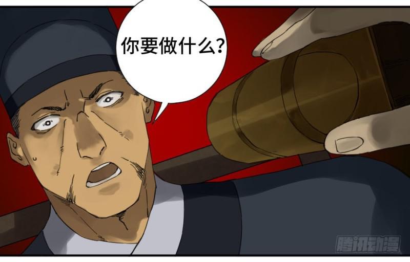 第二卷13拷问17