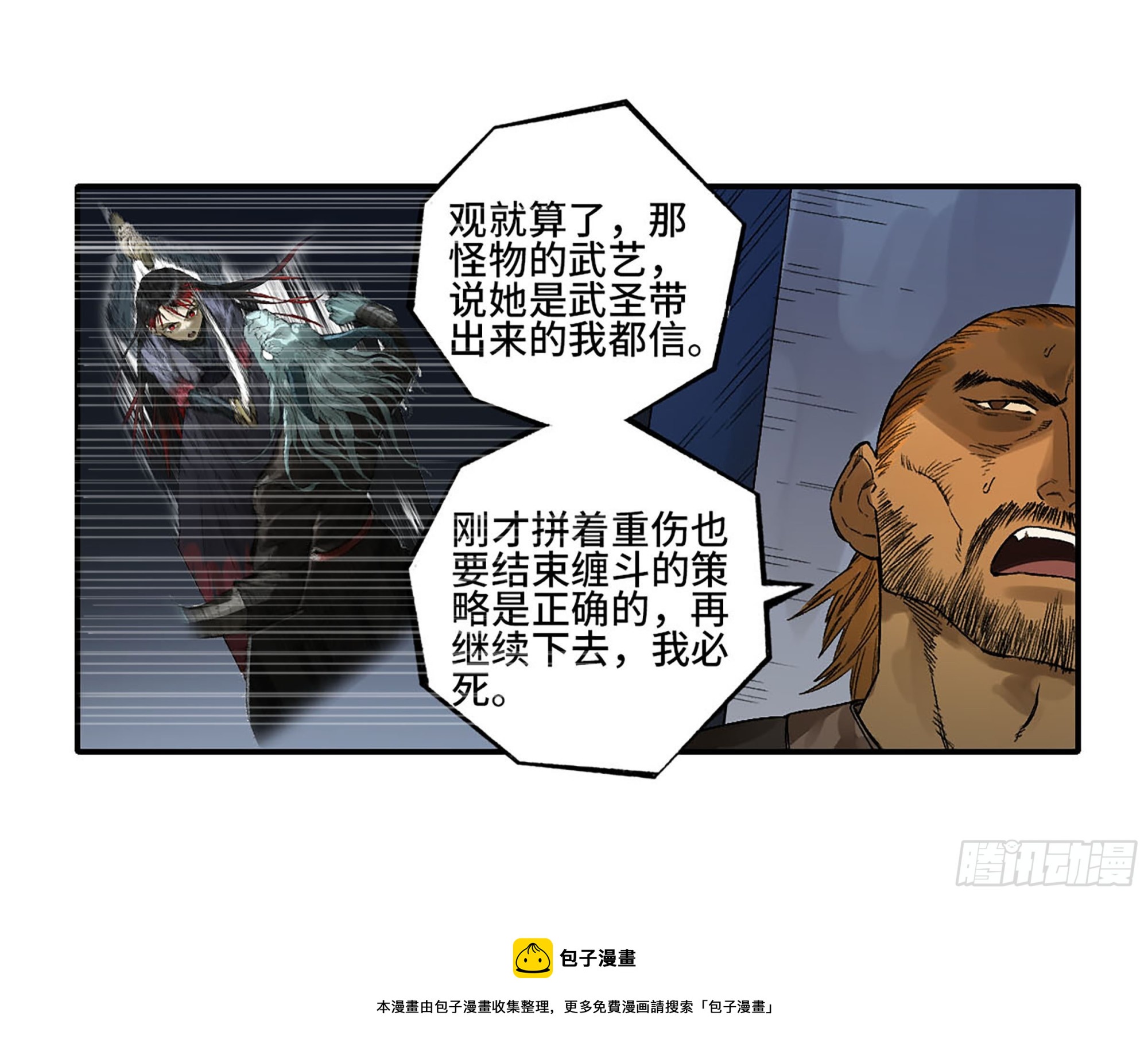 第三卷 27 刘三野的考核 一49