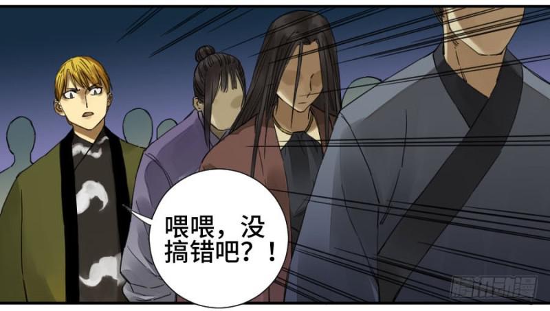 第二卷14夜游37