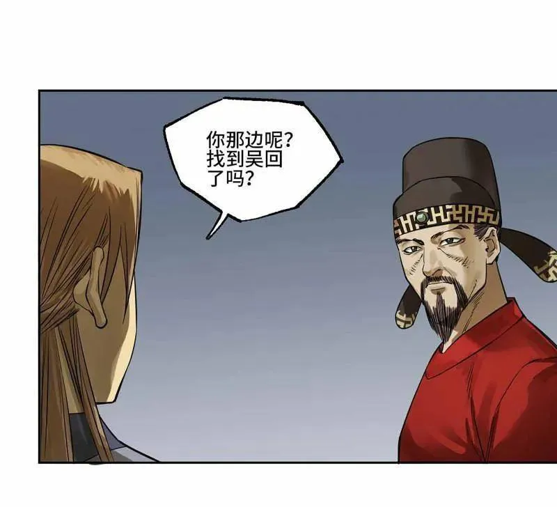 第412话 第三卷 96 荥阳17