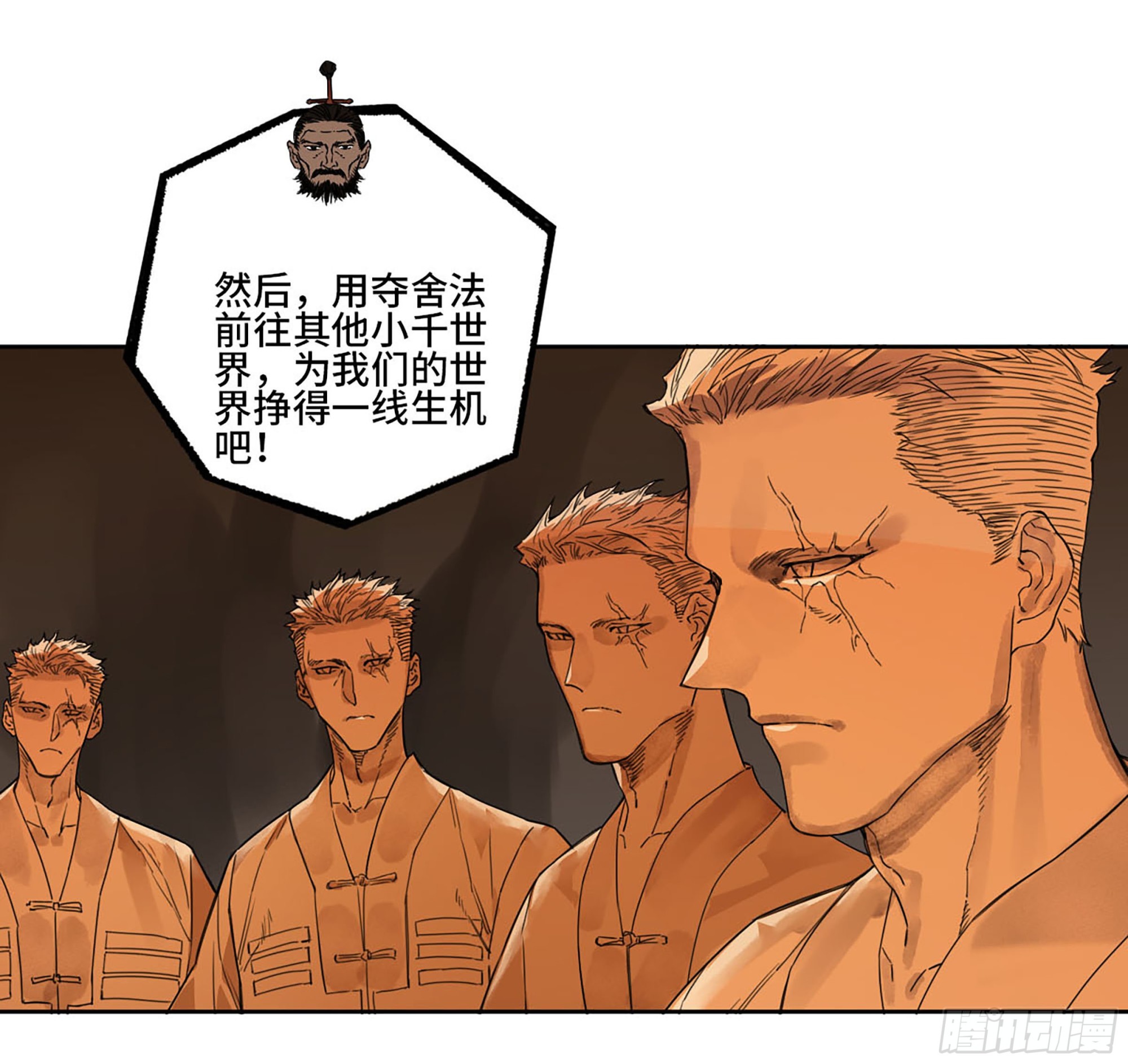 第二卷184逃兵23