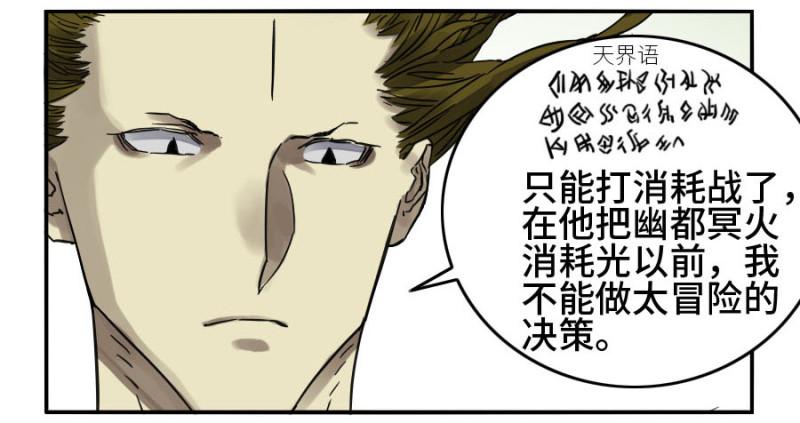 第二卷30洞若观火(加更）27