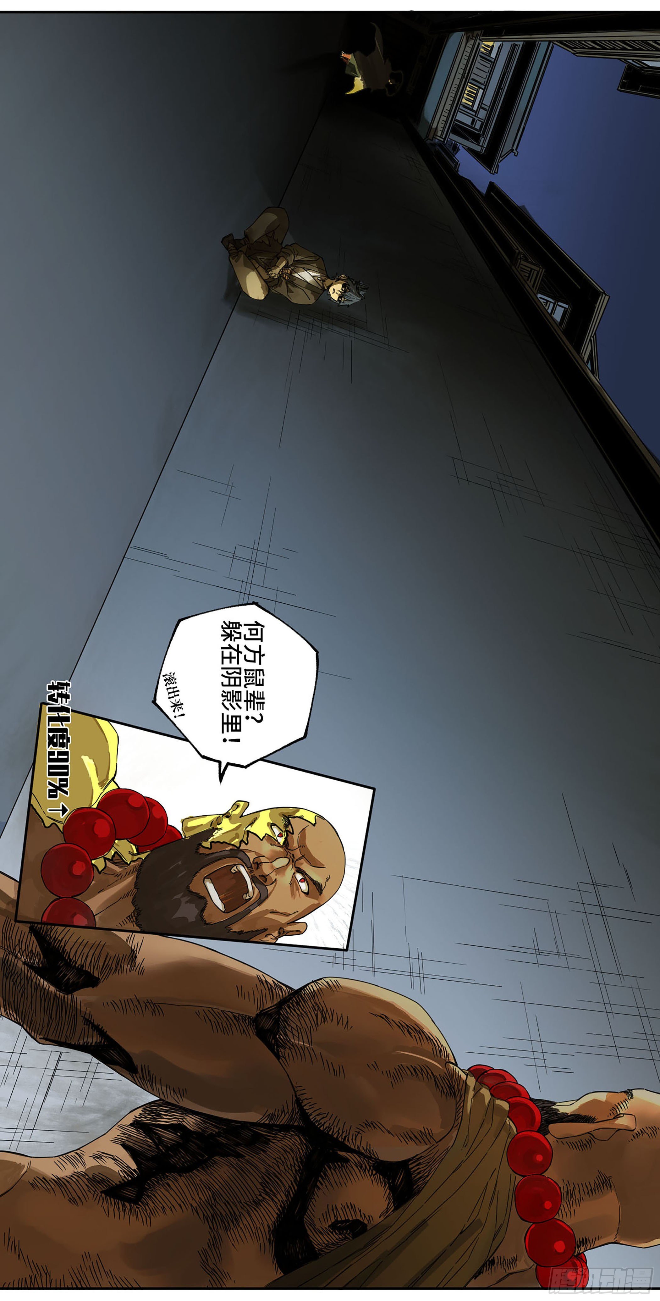 第二卷140灌江口二郎！13
