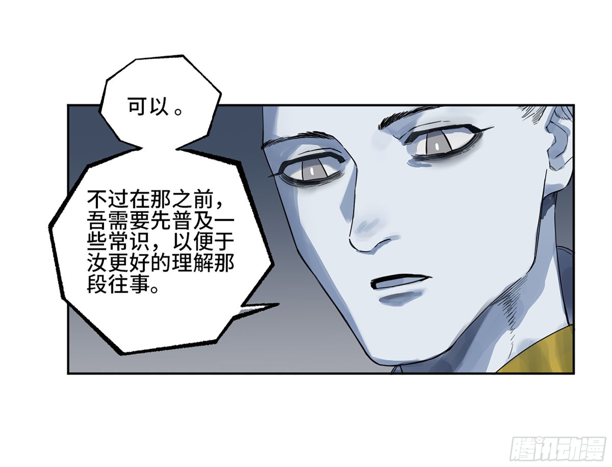 第三卷 18 诱导消费17