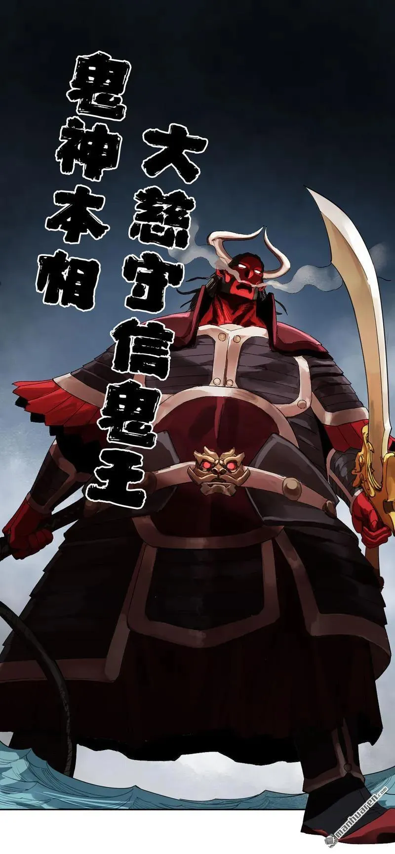第396回 剑南道之战 十7