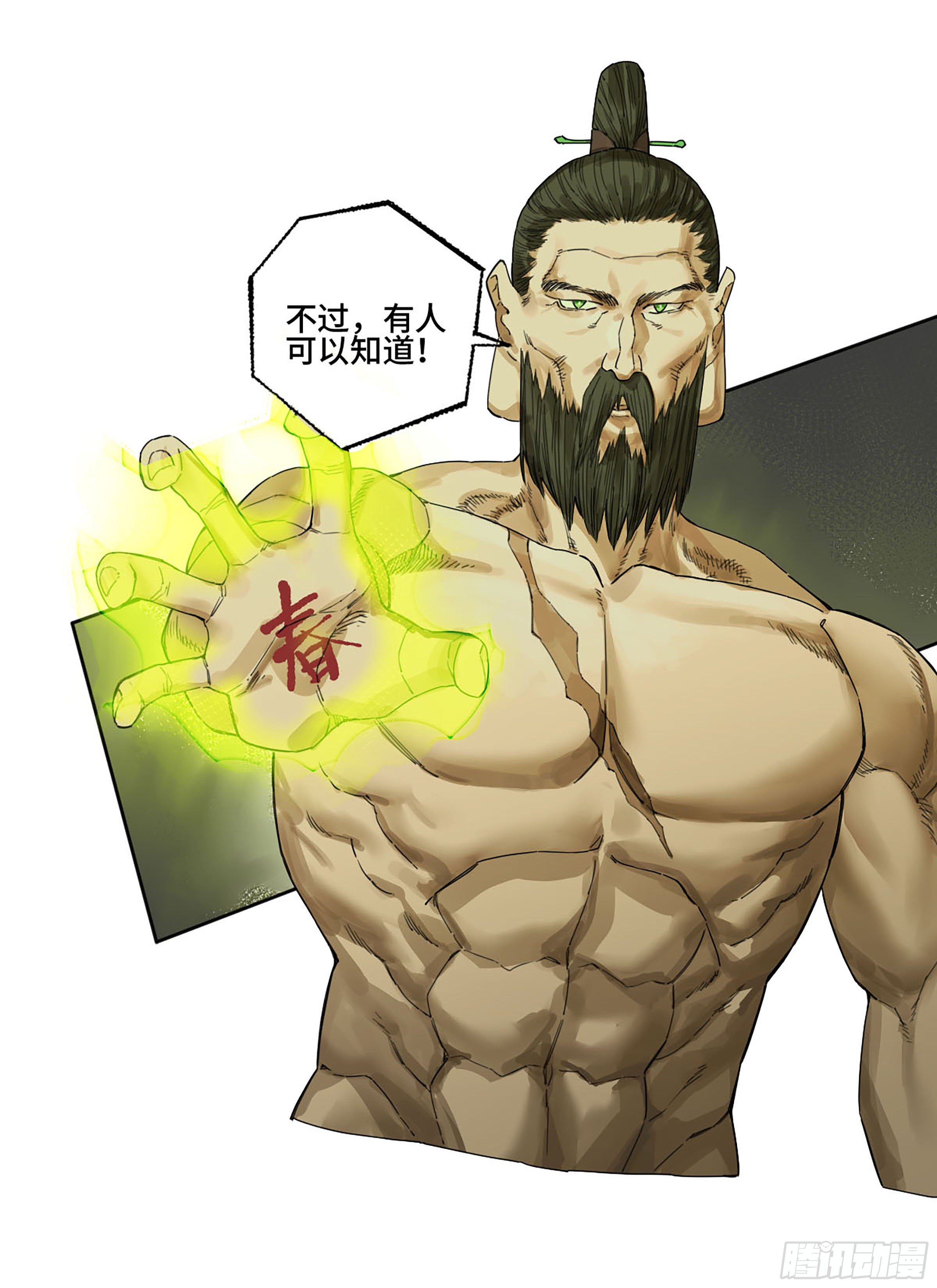 第二卷172暗日13
