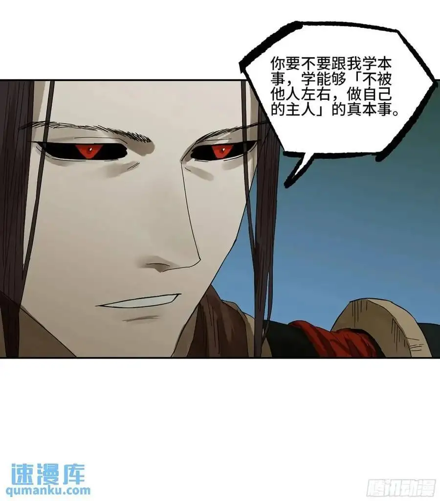 第三卷 74 名师43