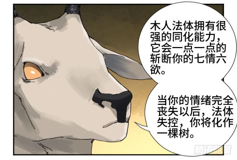 第二卷36祭祀木雕42