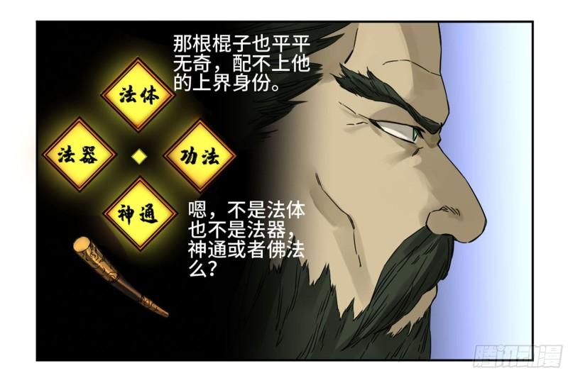 第二卷87场外支援6