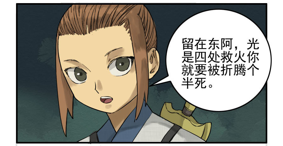 第六十五条：一波未平10