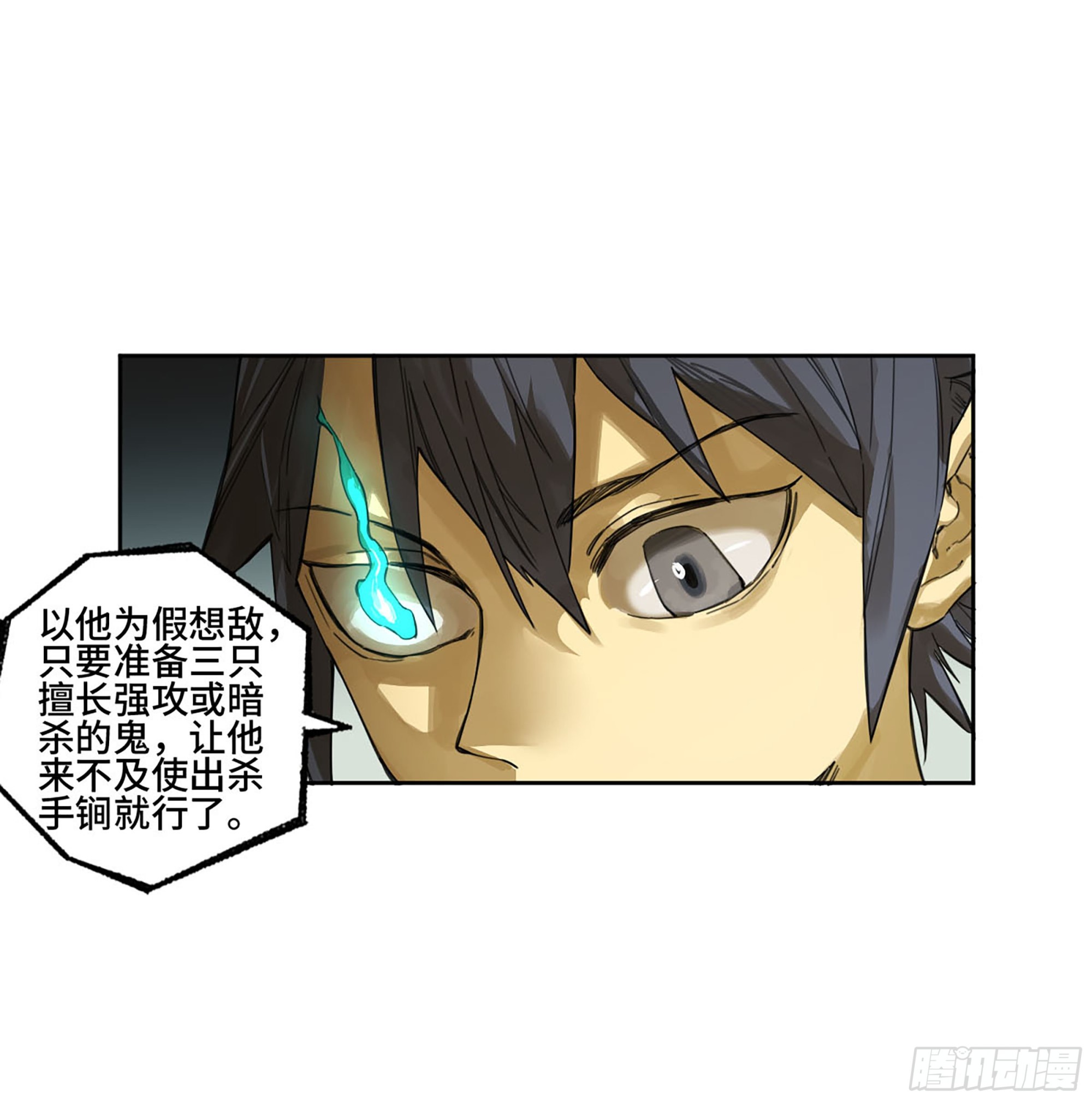 第三卷10欺以其方12