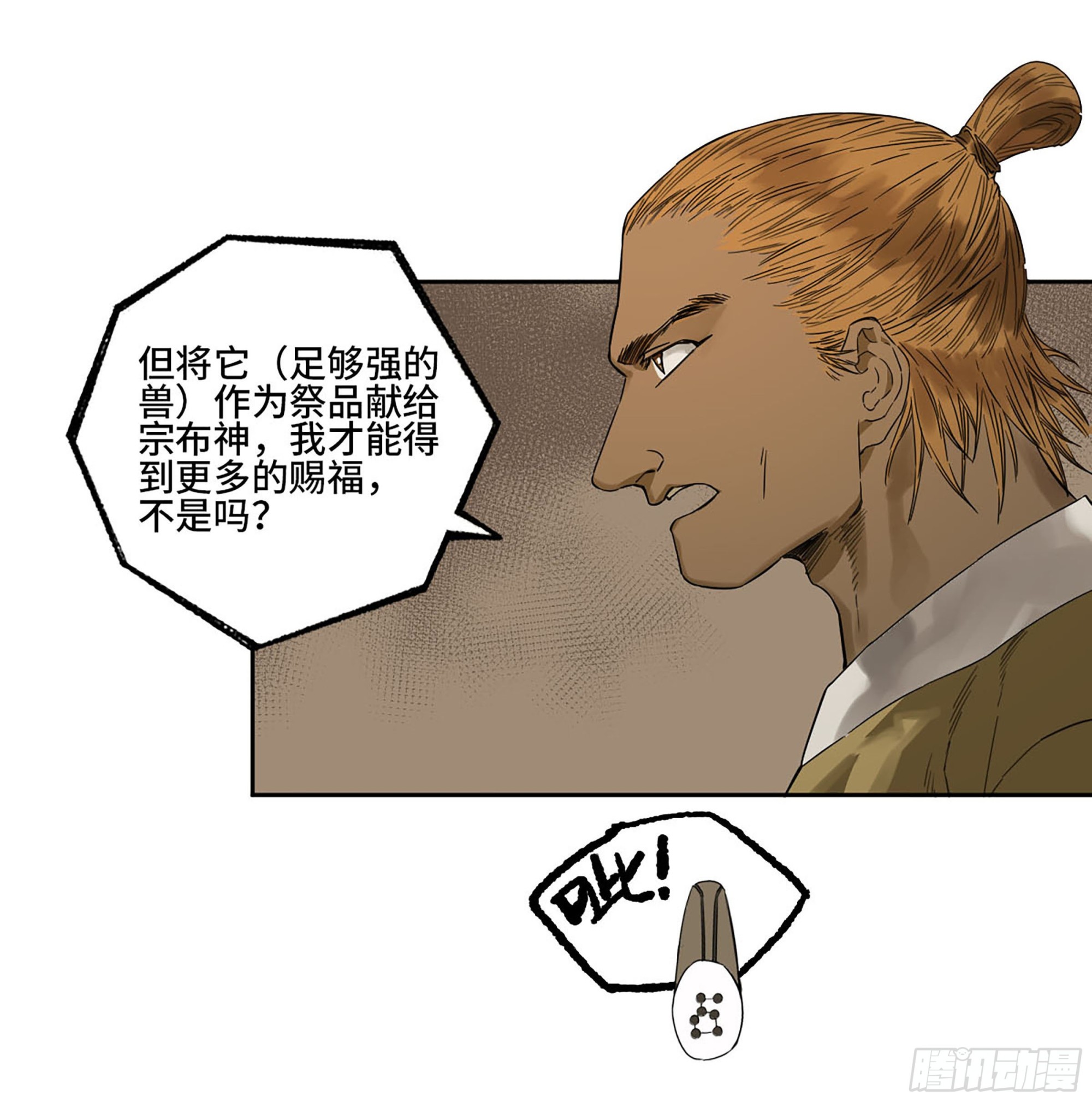 第三卷 18 诱导消费56