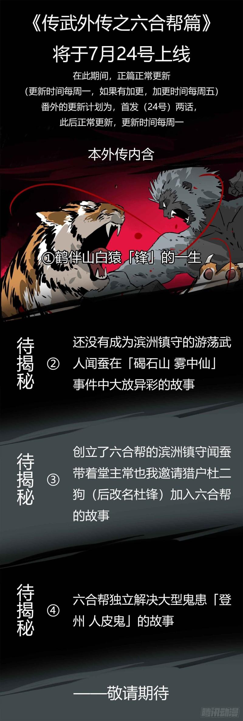 第二卷76秦无阳48