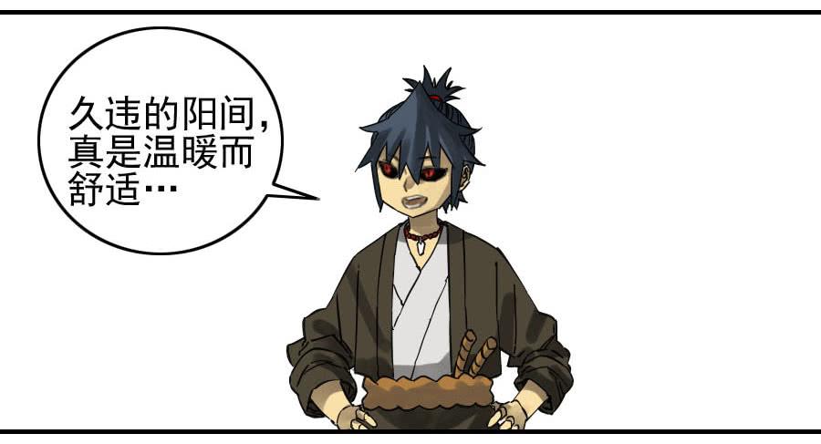 第九十一条：暗日37