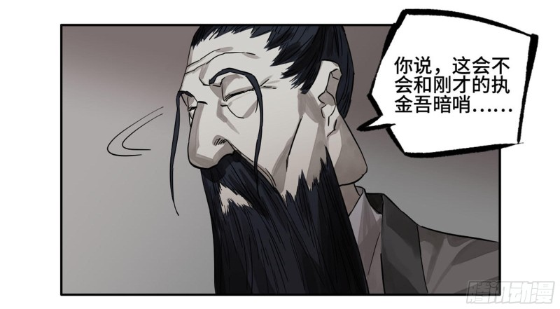 第二卷104怪物们42