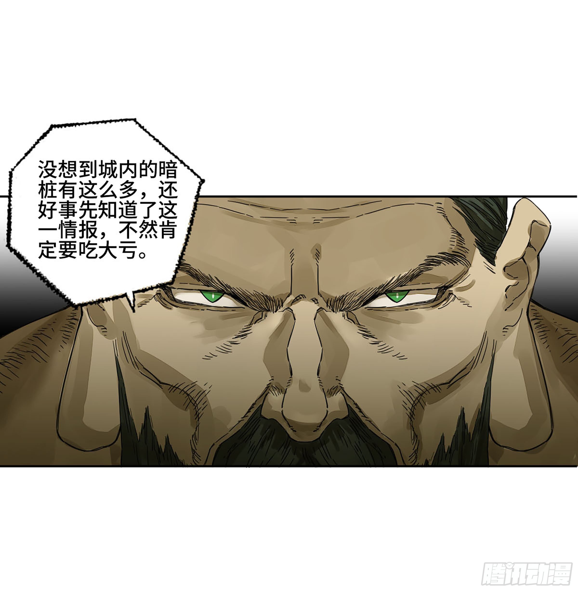 第二卷152杨戬，愤怒了！14