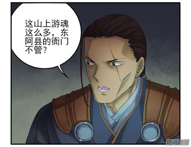 第二十七条：酆都30