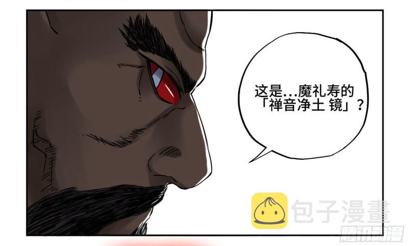 第二卷83天命者22