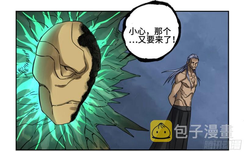 第二卷83天命者11
