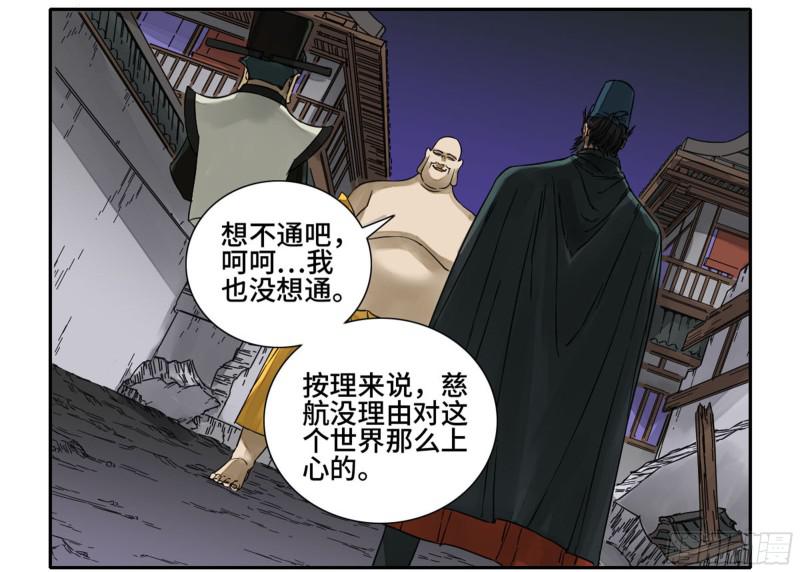 第二卷67小心罗汉34