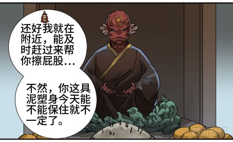 第二卷38六合帮21