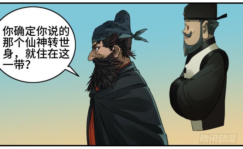第二卷40集众11