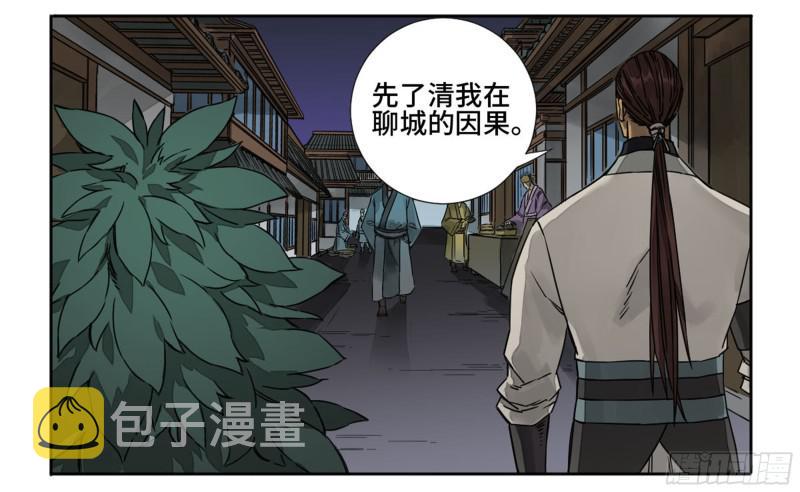 第二卷68元神归位33