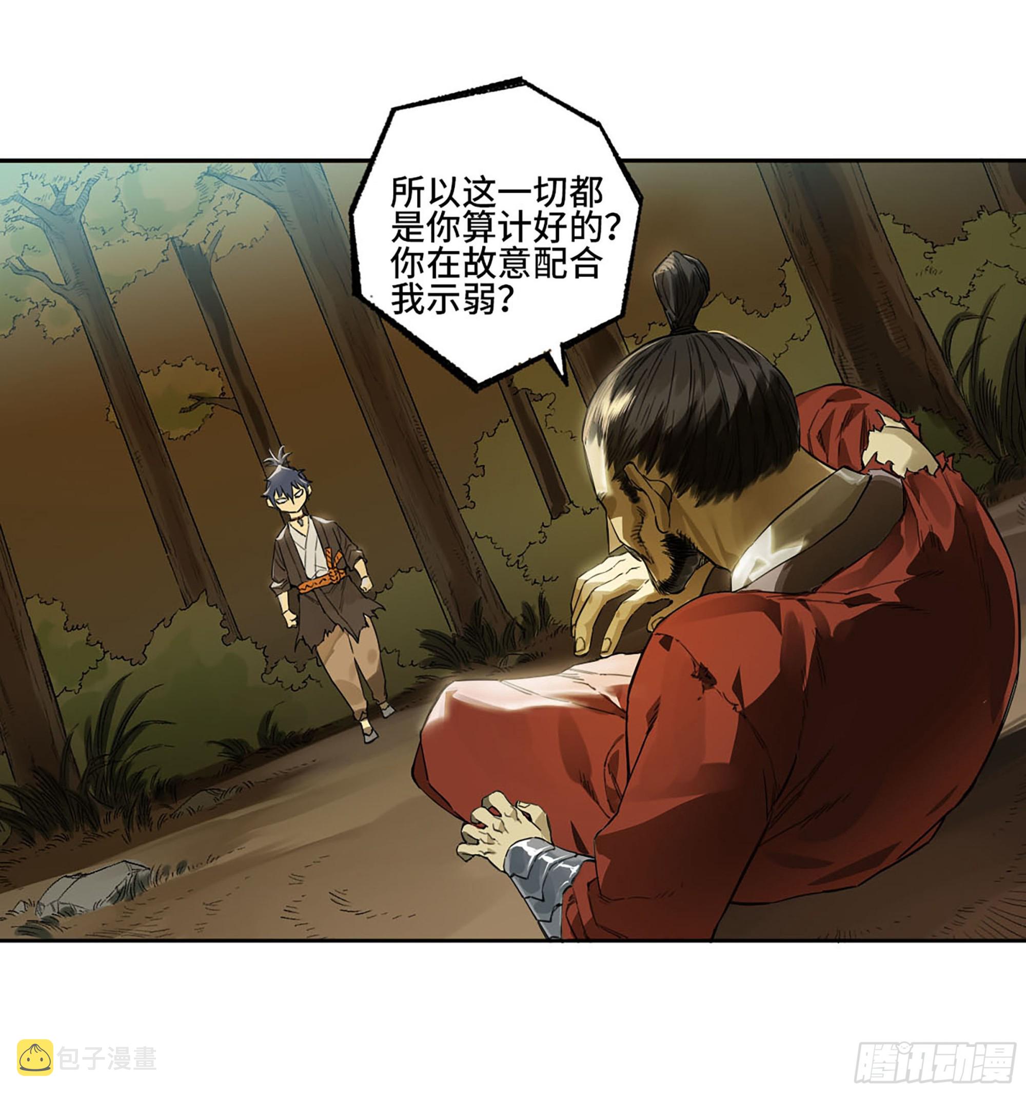 第三卷 11 将计就计26
