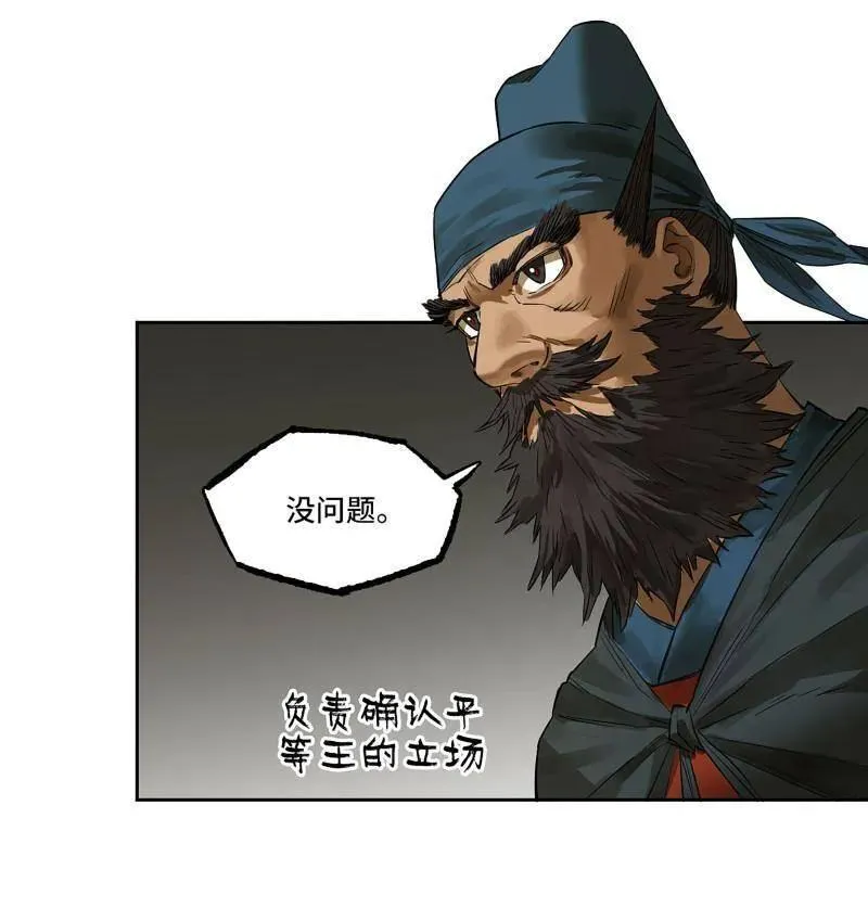 第414话 第三卷 98 各方动向37