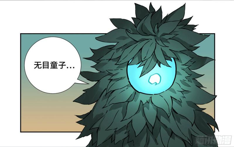 第二卷70鲛人、无目童子27