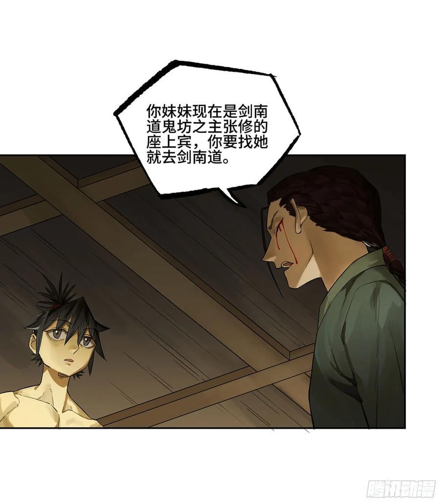 第三卷 65 对视23